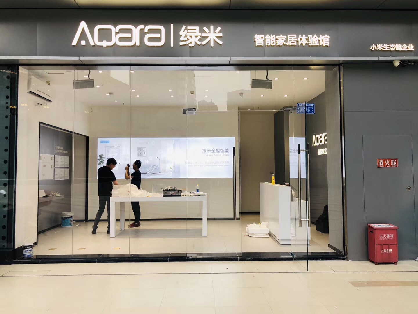 aqara 绿米智能家居重庆江北店